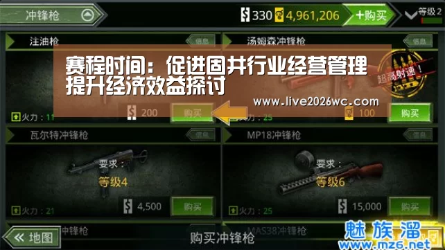 赛程时间:促进固井行业经营管理提升经济效益探讨