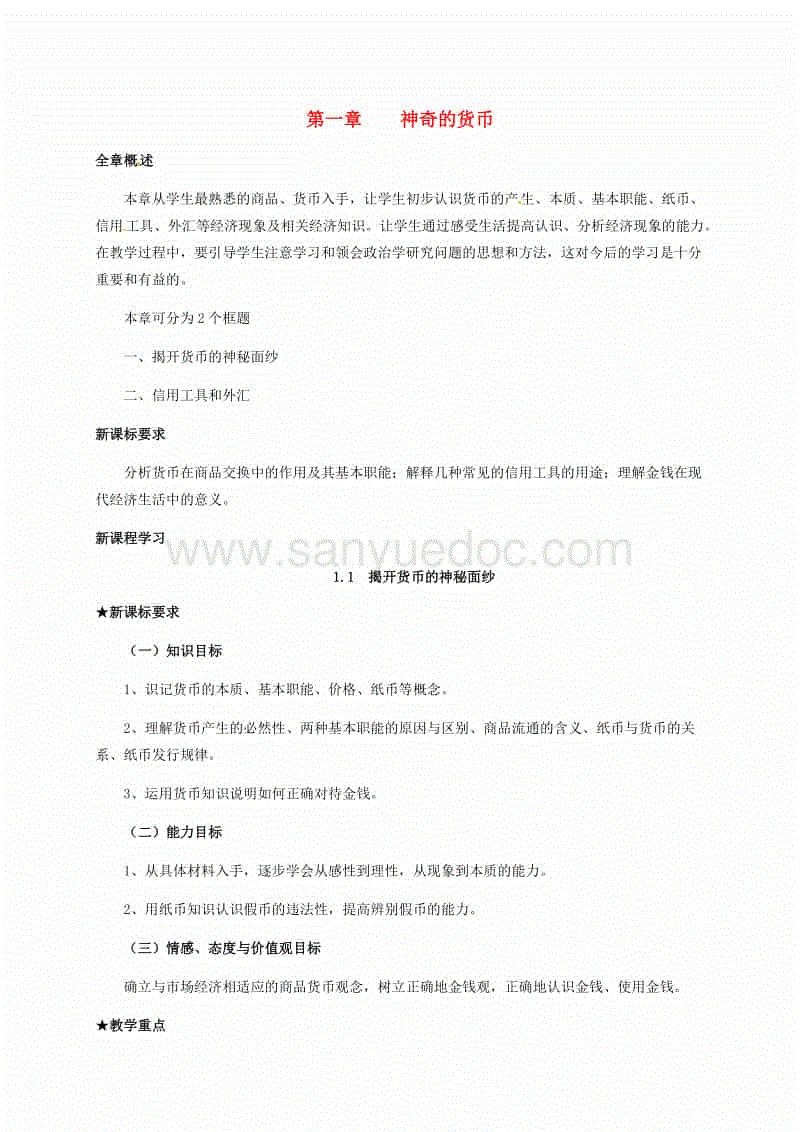赛程时间:浅论电子商务B2C模式的创新策略(图4) 赛程时间
