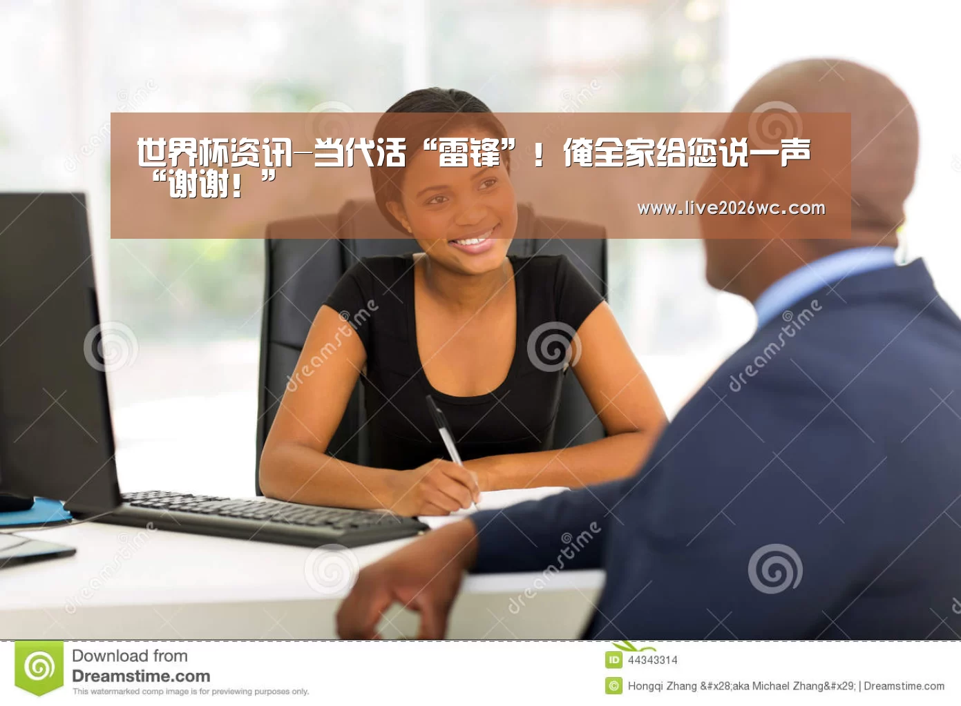 世界杯资讯-当代活“雷锋”!俺全家给您说一声“谢谢!”(图3) 赛程时间
