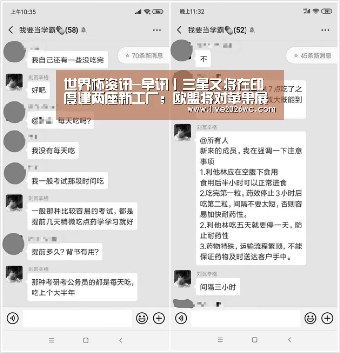 世界杯资讯-早讯丨三星又将在印度建两座新工厂;欧盟将对苹果展开正式反垄断调查(图3) 球队资料