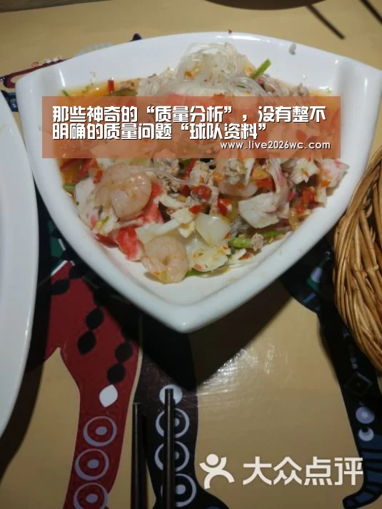 那些神奇的“质量分析”,没有整不明确的质量问题“球队资料”(图1) 赛程时间