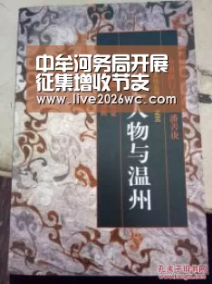 中牟河务局开展征集增收节支 “好点子”“金点子”活动‘新闻快讯’(图2) 世界杯资讯